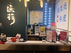 -渔荷食町·铁板烧料理(崂山万象汇店)