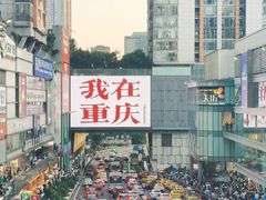 -观音桥步行街