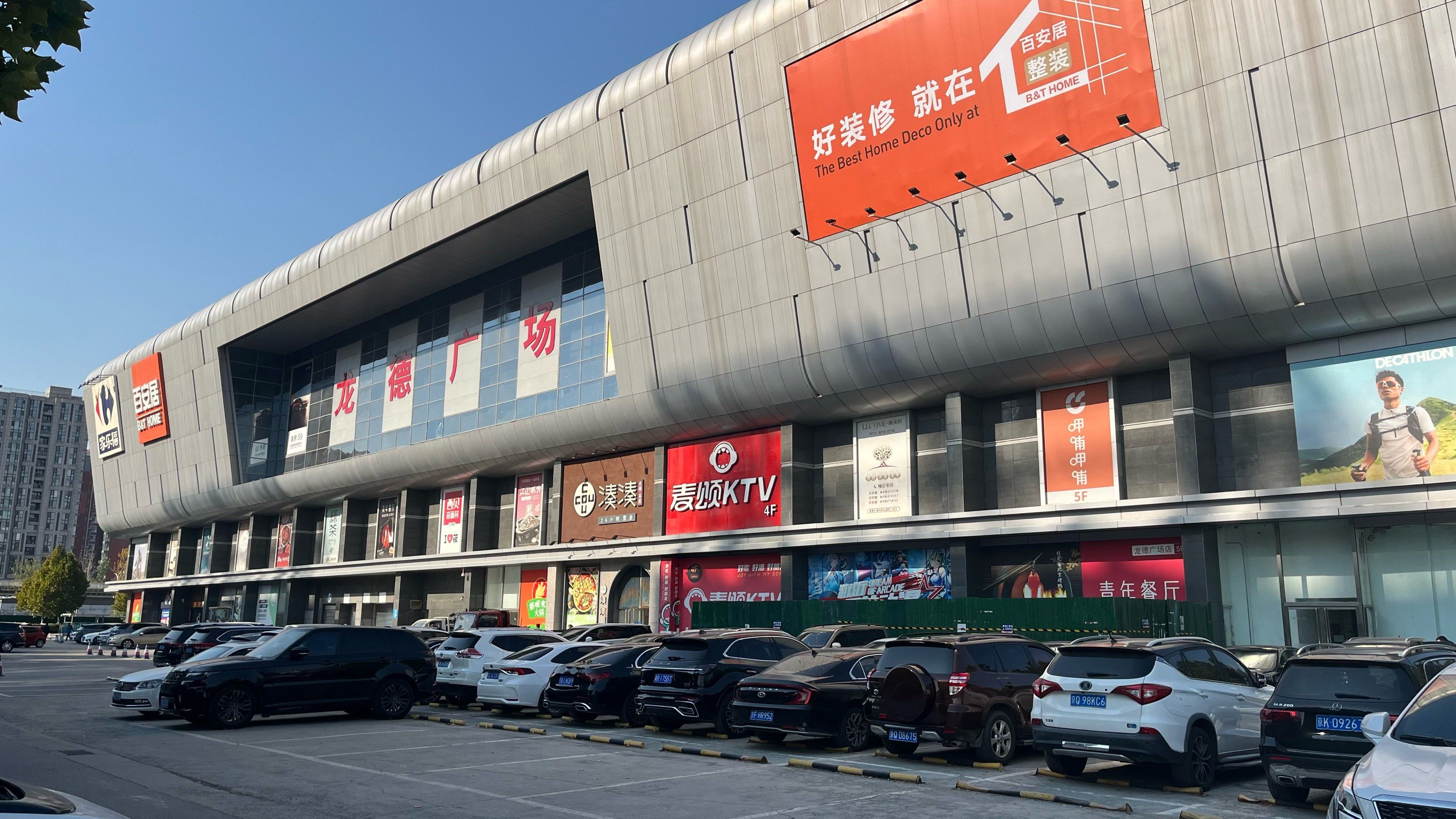 龙德广场绝对是天通苑地区,规模第一商业航母