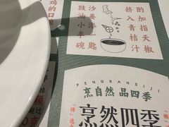 -烹然四季椰子鸡火锅(姚家园万象汇店)