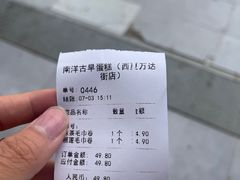 -南洋古早蛋糕·甜点·千层蛋糕(西夏万达金街店)
