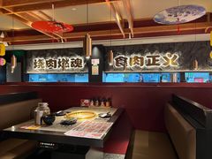 -谷牛日式烤肉(宝山U天地店)