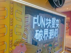 -泡泡玛特POPMART(天环购物中心店)