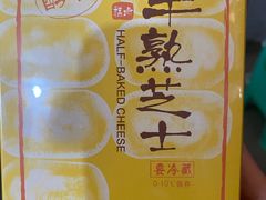 -好利来.生日蛋糕(杨家坪店)
