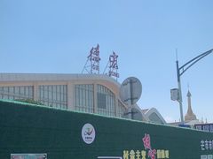 -德宏芒市国际机场