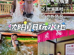 -大江户·温泉洗浴(浑南店)