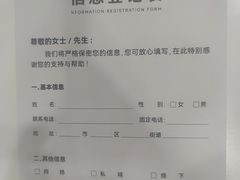 -上海仁爱医院
