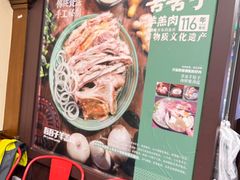 -百年吾吾子手抓肉羊羔肉(山西巷店)