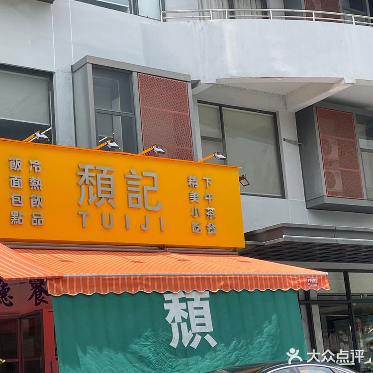 颓记～珠海标志性网红～王嘉尔都来过[胜利]