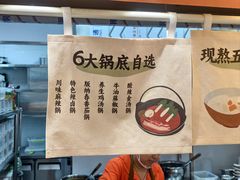 -今今转转自助小火锅(天祥广场店)