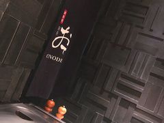 -Ginza Onodera铁板烧(外滩十八号店)