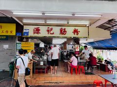 -源记肠粉(华贵路店)