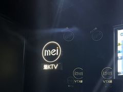 -魅KTV·AI辅唱(人民广场旗舰店)