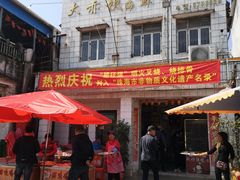门面-大赤坎肥仔强烧味海鲜餐厅(大赤坎店)