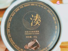 巧克力冰淇淋-湊湊火锅·茶憩(石家庄万象城店)