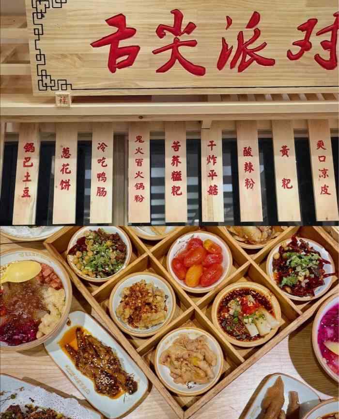 舌尖派对·四川小吃集(书院街店)-"「神仙酥肉」外酥里嫩,香辣回味