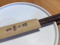 -四喜小胖·北京涮肉(五道营店)