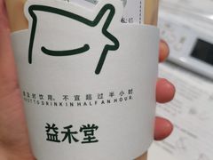 -益禾堂(重庆渝北西南政法大学店)