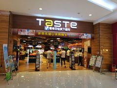 -TASTE(南海万科广场店)