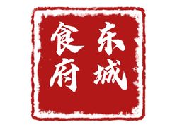 -东城食府·手工点心·37年老字号(虎门店)