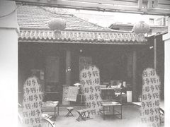 -张家油条