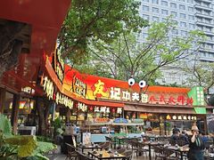 -友记功夫香·人民川菜(红牌楼店)