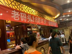 -老码头火锅(玉林店)