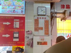 -津品味小吃(大学湾店)