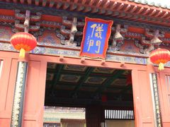 -开封府