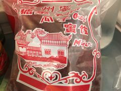-苏州蜜饯门市部