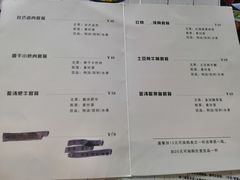 菜单-LMPLUS意大利餐厅(清华店)