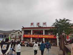 -军营村