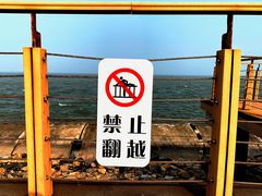 -东疆建设开发纪念公园