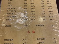 -老北京羊蝎子火锅(光荣道店)