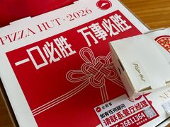 -必胜客(宝能太古城店)