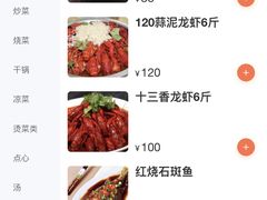 -阿财老铺·老蚌埠龙虾城(华夏总店)