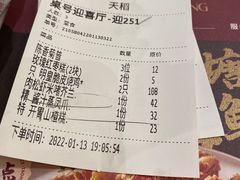 -稻香酒家(天河城店)