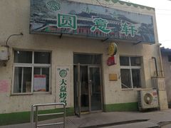 -大益烤鸡