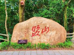 -七仙岭君澜度假酒店
