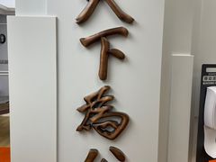 -上海孙中山故居纪念馆