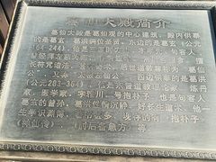 -葛仙湖公园