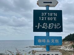 -养马岛旅游度假区
