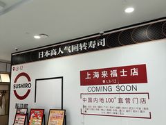-上海来福士广场
