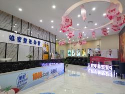 -南宁维密整形·王敦华眼鼻整复中心