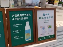 -兰熊鲜奶(昌平悦荟店)