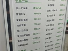 -张一元(总店)