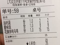 账单-钟姐炖品(印象城百盛店)