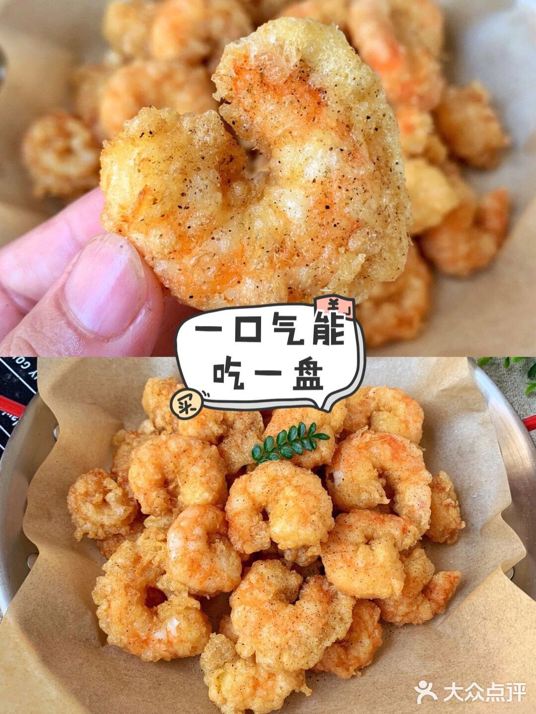 0失败|下饭快手菜—香酥虾仁
