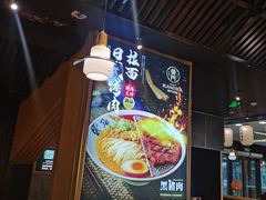 -雷门拉面·现熬骨汤(凯德来福士店)