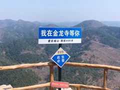 -大连金龙寺国家森林公园-售票处
